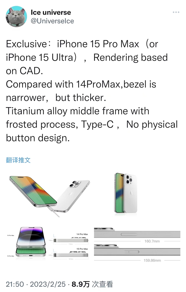 iPhone 15 Pro Max渲染图出炉:对比14 Pro Max边框更窄、机身更厚