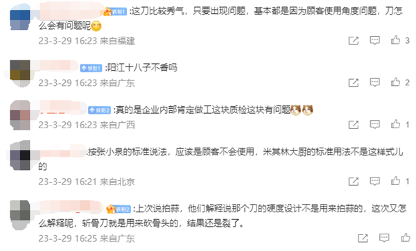 不拍蒜也断?张小泉斩骨刀斩骨时断裂 客服:与使用力度、角度有关