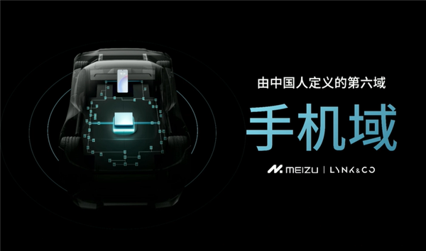 华为问界M5有对手了!领克08发布:首搭魅族Flyme Auto智能座舱