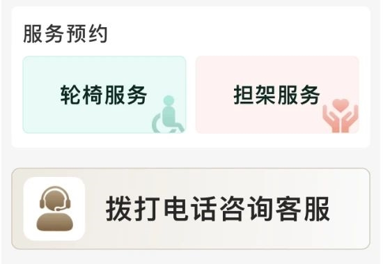 12306 App爱心版宣布更名敬老版：一键电话订票 功能布局更丰富