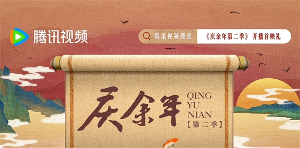 《庆余年2》热播：范闲不是神但也爱世人