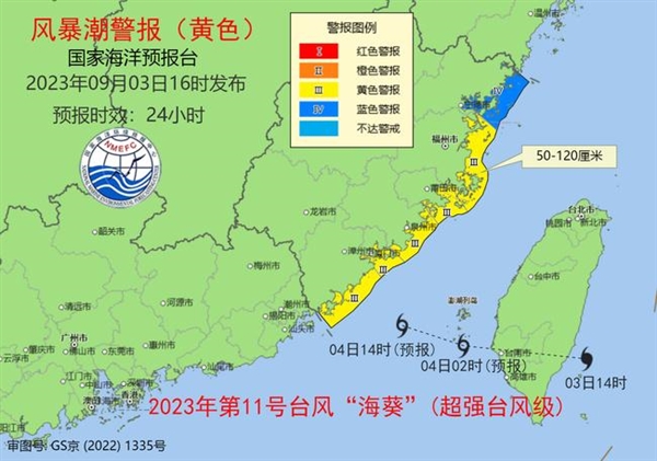 做好防御工作！台风“海葵”登陆台湾岛 女记者嘶吼报道