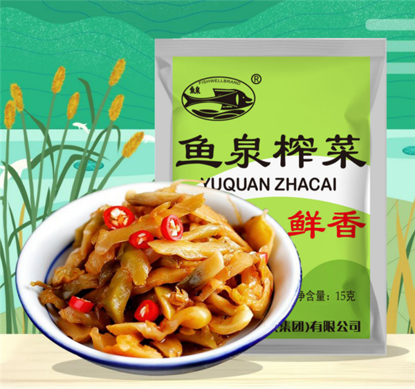 爽脆有嚼劲/便携小包装 鱼泉榨菜7.9元 1.2斤大促