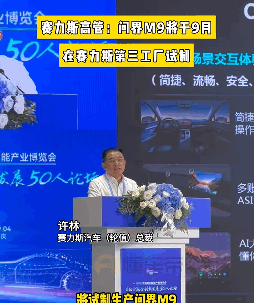 “1000万以内最好的SUV”登场 问界M9本月开始试制