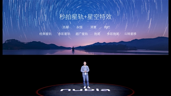 拍了10多年星星！努比亚Z50 Ultra升级11大星空算法