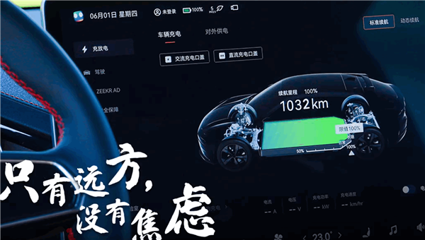 还因续航焦虑不敢买电车吗?极氪001千里续航版交付:纯电1032km