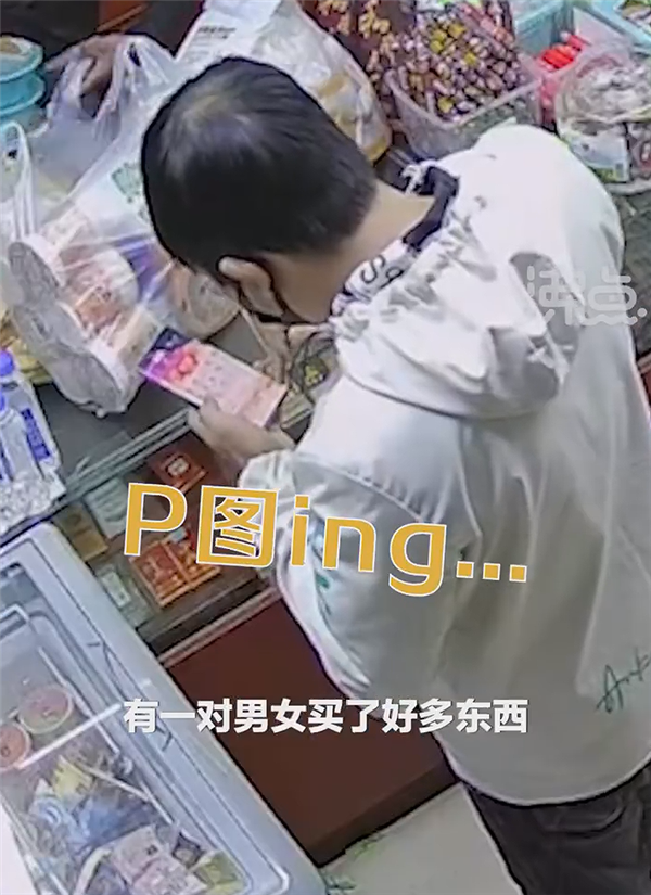 男子买898元零食P图付款 被抓现行：实际支付了1分钱