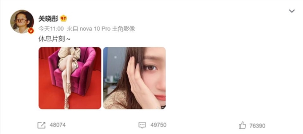 关晓彤怼脸随拍:自用手机华为nova 10 Pro抢镜