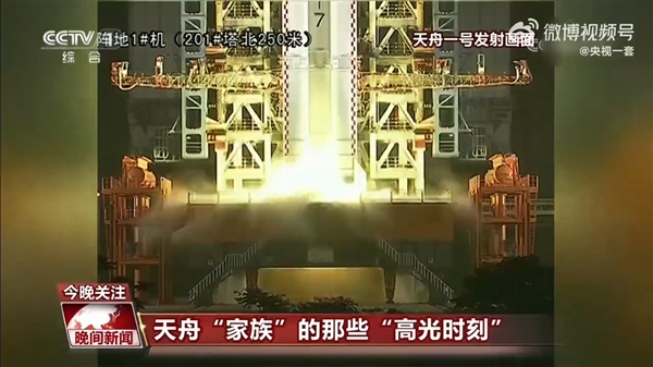 世界第一货运飞船!“天舟”家族还有这些高光时刻