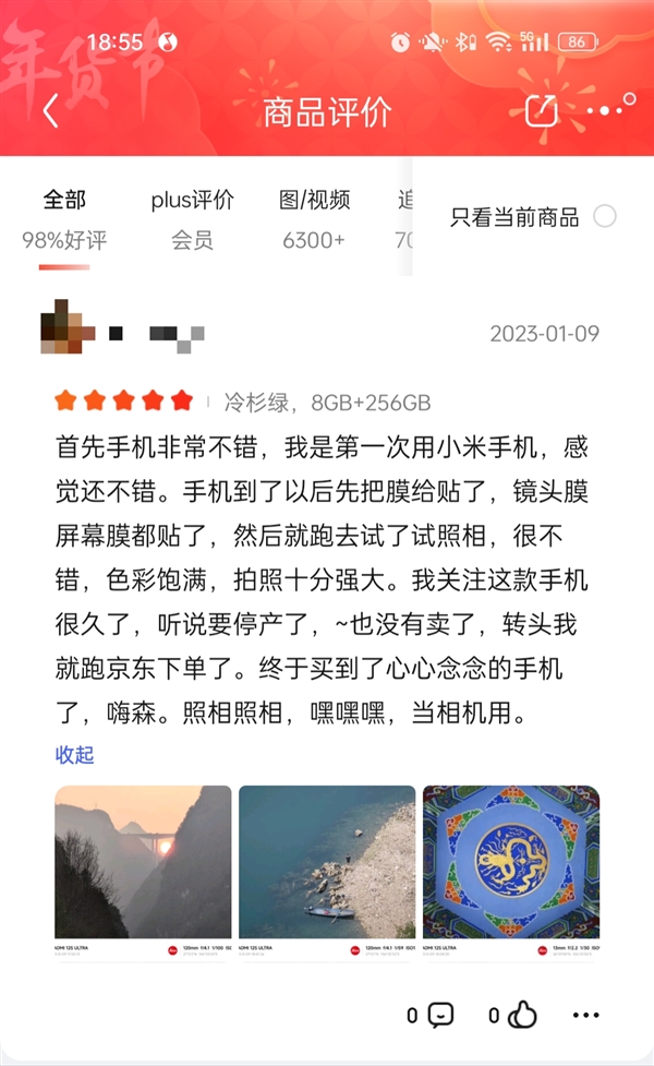 米粉听说小米12S Ultra停产：果断去京东下单 把手机当相机用