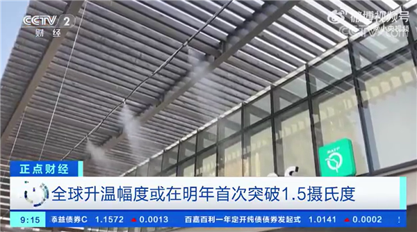 科学家警告：2024或成全球史上最热年份