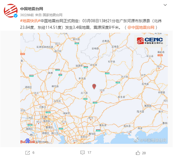 4.5级后广东河源再次发生3.4级地震:官方科普地震来了怎么办
