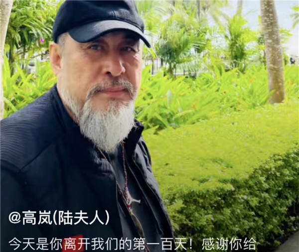 《三国演义》“关羽”陆树铭去世百天 妻子晒全家福:网友感叹