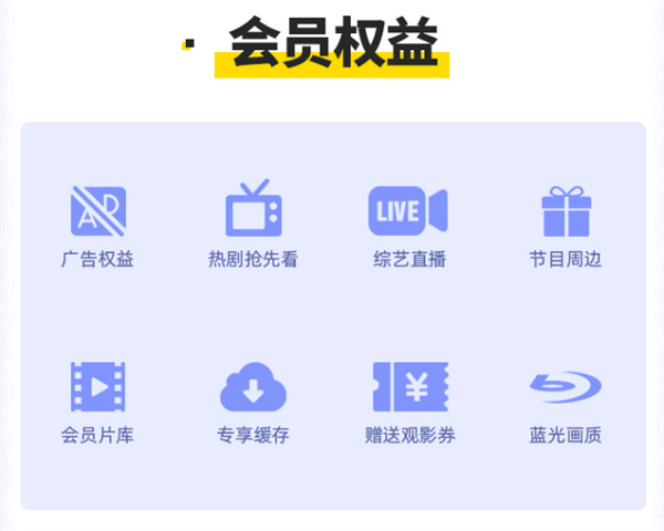 芒果TV五一狂促:会员年卡3折年内新低 仅79元