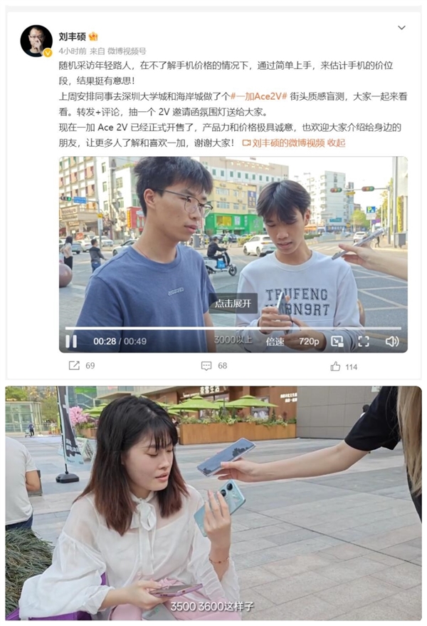 女生盲测一加Ace 2V:感觉售价至少3000以上