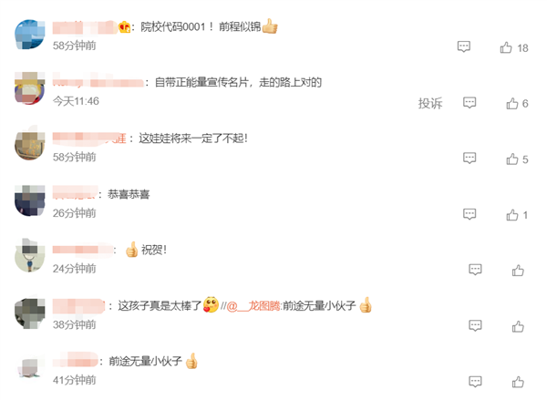 恭喜！“敬礼娃娃”郎铮被北大录取：高考637分 终于如愿