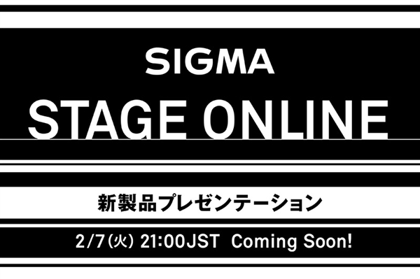 全新50mm F1.4 DG DN | Art镜头来了：适马发布会定档2月7日