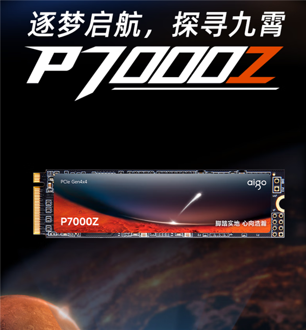 1GB还不到3毛钱！爱国者2TB SSD仅售579元 速度可达7450MB/s