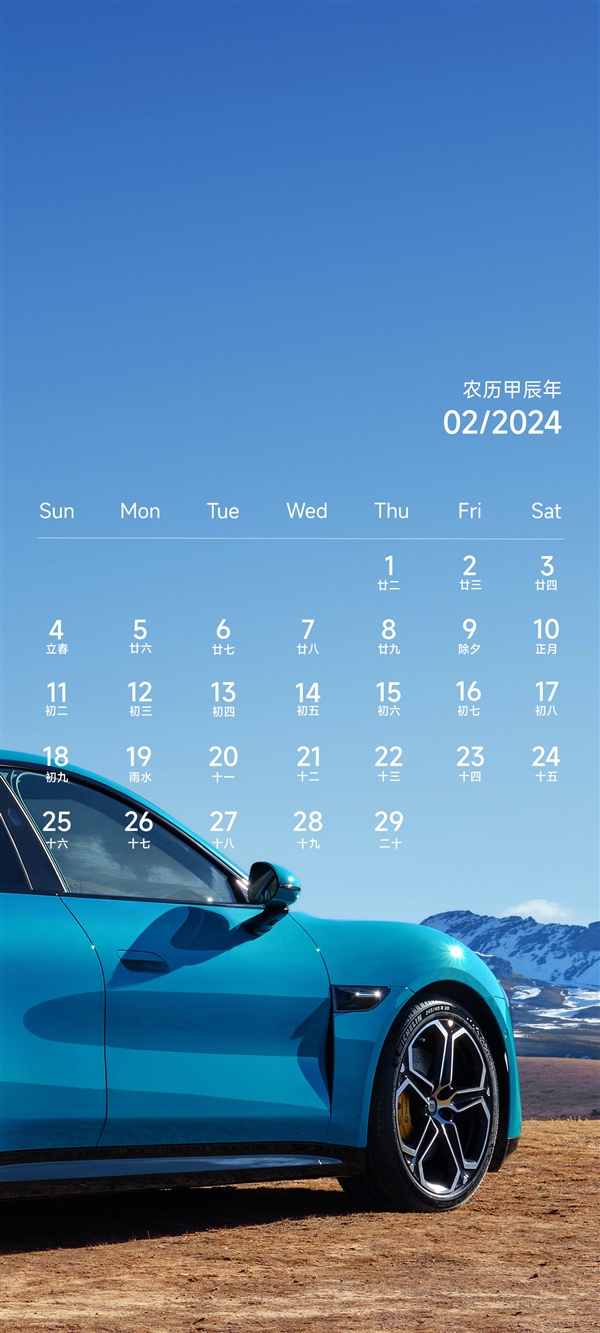 今天除夕！小米汽车SU7发布2024年日历壁纸：高清无水印