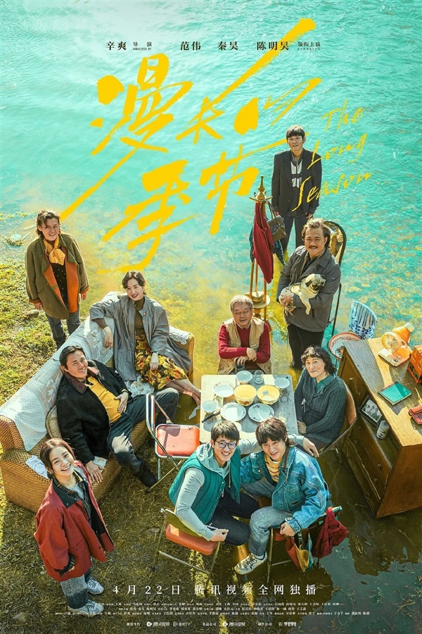 豆瓣9.3高分!《漫长的季节》今晚大结局 网友:封神之作
