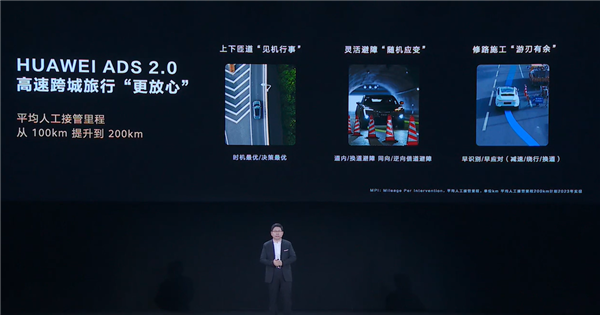 华为智能辅助驾驶ADS 2.0发布:“有图无图”都能开