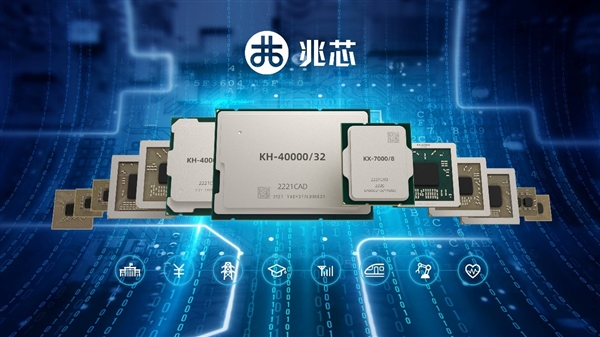 刷新国产记录！兆芯开先KX-7000系列桌面处理器发布：最高频率3.7GHz