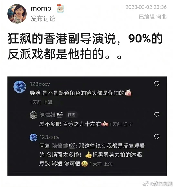 《狂飙》反派戏九成是香港导演拍摄 代表作《无间道》:网友惊叹