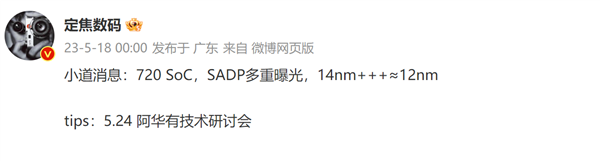 华为手机麒麟新处理器曝光:搞定7nm工艺?