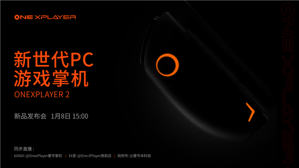 高帧3A大作无压力！壹号本OneXPlayer 2掌机来了：锐龙7 6800U