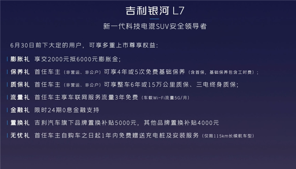 针刺只是小儿科!吉利银河L7电池遭“蹂躏”:跌落水泡火烧撞击均无碍