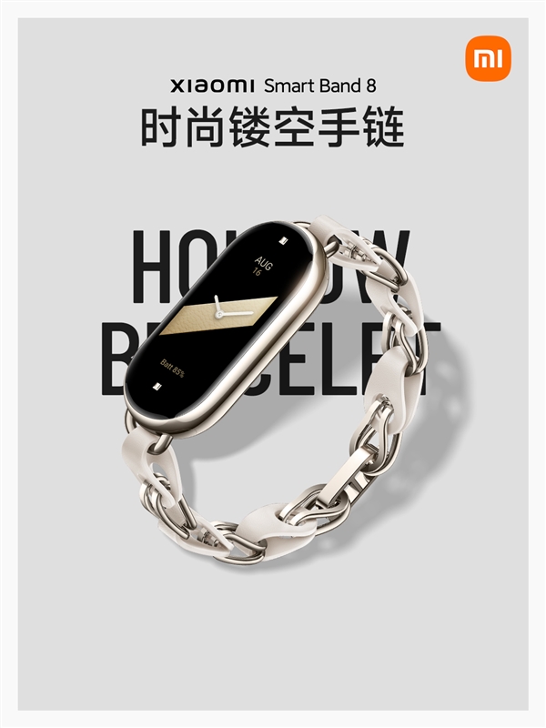 239元起!小米手环8正式发布:时尚百变 能一键玩游戏