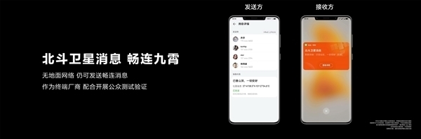 再次捅破天!华为Mate X3或支持双向卫星通信 余承东:颠覆折叠屏想象
