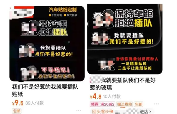 将插队女子漫画做车贴涉嫌侵权 律师:已经具备明显的可识别性了