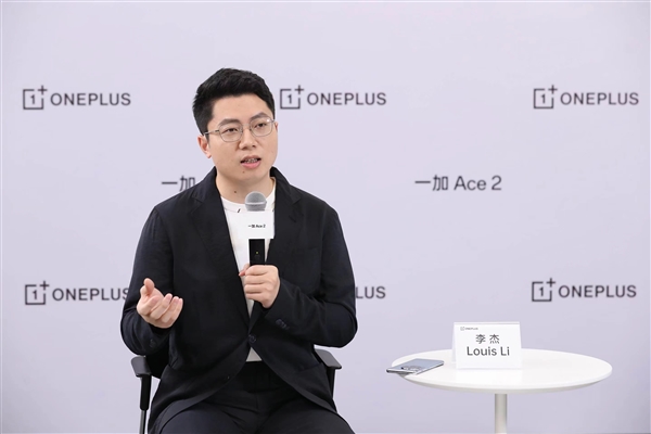 一加Ace 2为何卖2799元?中国区总裁Louis:用好产品跟用户交朋友