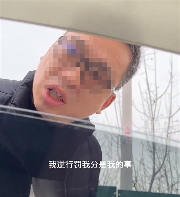 又一奔驰车主“上大分” 公然逆行挡路下车挑衅：叫嚣随便报警