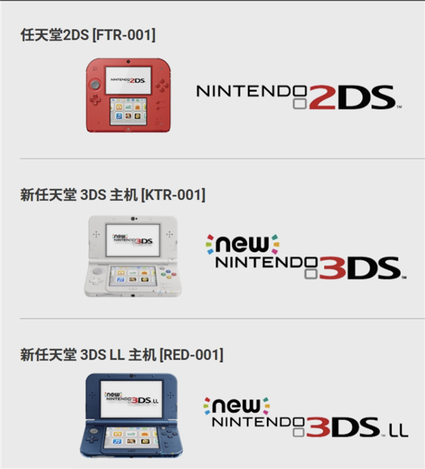 零件库存即将用完！任天堂将停止对2DS和新3DS游戏机提供维修