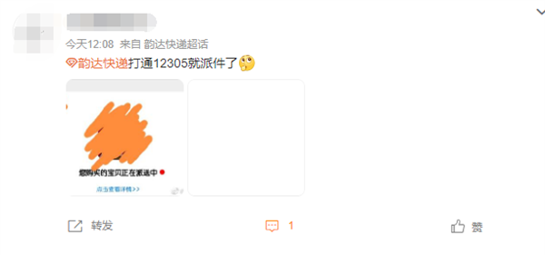 被吐槽到达网点不派送!韵达回应大量包裹派送异常:人手不足