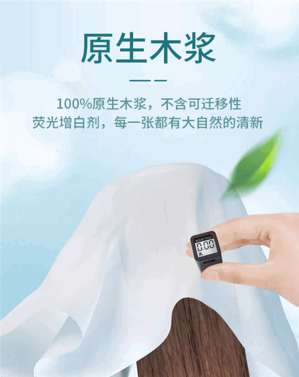 安全到能吃 300张比其它品牌400张还重!原木日记抽纸大促:22.9元分4包
