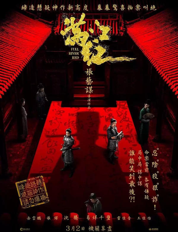 票房已突破45亿！《满江红》宣布密钥再次延期