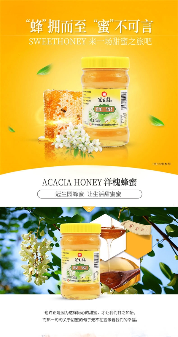 冠生园蜂蜜760装到手24.9元:美味甜蜜
