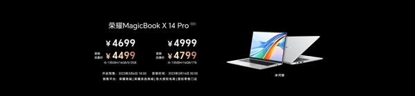 摔不坏的荣耀MagicBook X Pro轻薄本发布!4299元起、16寸比14寸还便宜