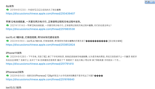 iPhone高温季发烫引吐槽 不能超过35℃！苹果：炎热环境中使用可能会永久性缩短电池续航能力