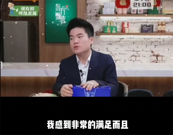 董宇辉首次回应离职传闻:工资超出预期 分到公司股份