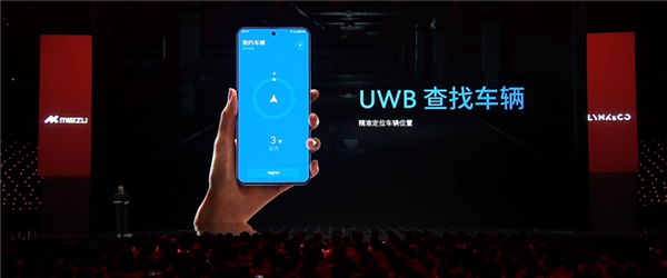 魅族Flyme Auto车机系统正式发布:交互完全不输华为问界