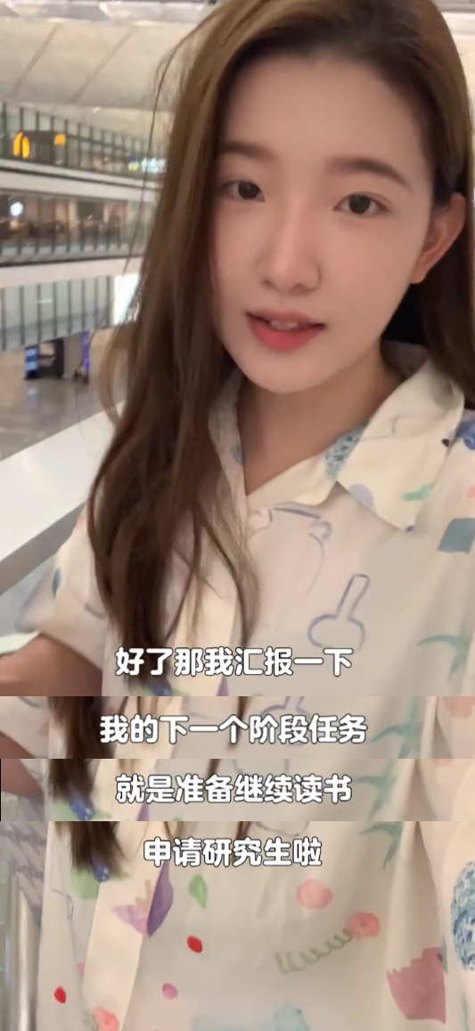 孟羽童视频回应离职格力:下一步将申请读研