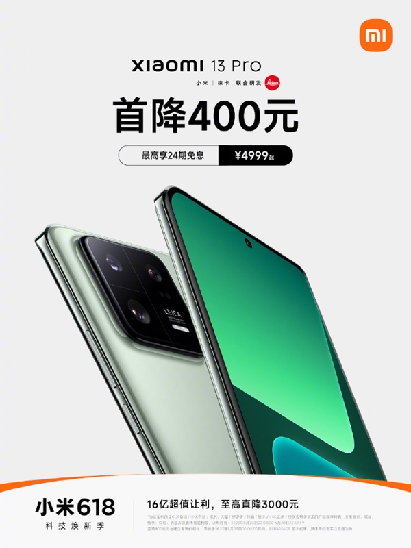 最高直降400元!小米13系列官方首次降价:3699元起