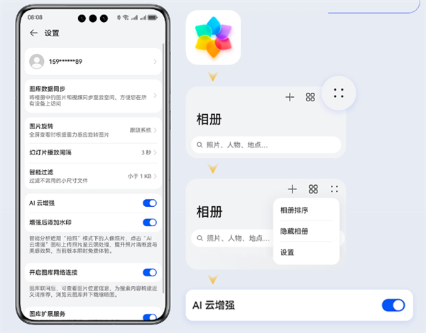 在线“P图”神器！3步教会你如何用华为Mate 60 Pro AI云增强