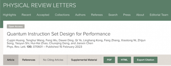 阿里达摩院量子计算登物理学顶级期刊 公布新型量子指令集