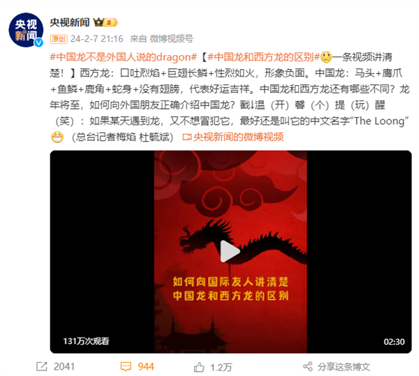 中国龙叫Loong而不是Dragon！《牛津英语词典》已收录“中国龙”