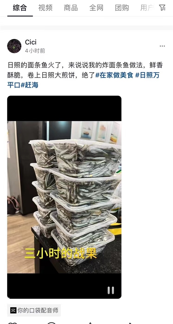 日照海滩现大量面条鱼引市民捡拾 场面太壮观：一晚能捡上百斤